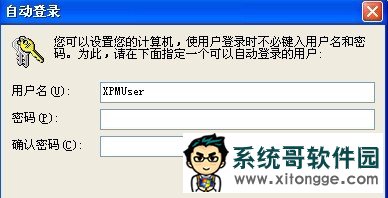 XP系统设置(7)