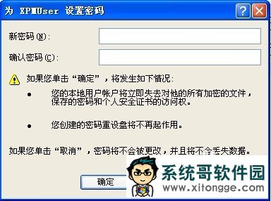 XP系统设置(4)