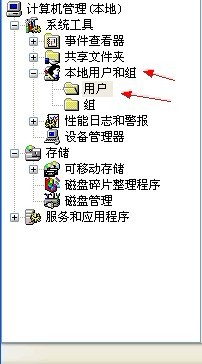 XP系统设置(1)
