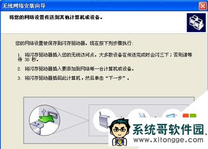 xp系统如何添加无线网络连接,步骤5.2 xp系统如何添加无线网络连接,步骤5.2
