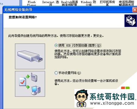 xp系统如何添加无线网络连接,步骤4 xp系统如何添加无线网络连接,步骤4