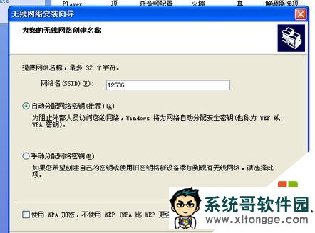 xp系统如何添加无线网络连接,步骤3 xp系统如何添加无线网络连接,步骤3