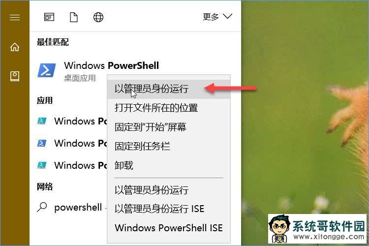 Windows10õPowerShell߼