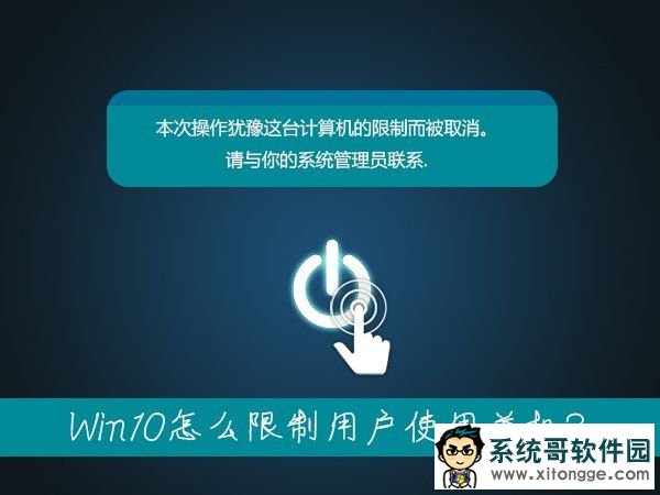 ʼǱ޷ػʲôWin10ôûʹùػ