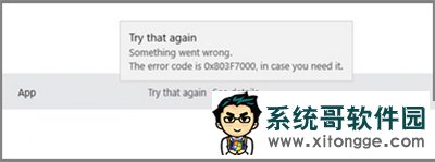 Win10ϵͳӦøʧܴ803F7000Ľ