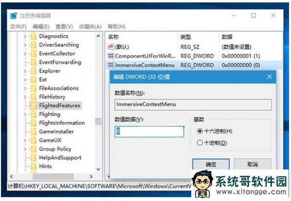 Win10右键菜单样式修改教程