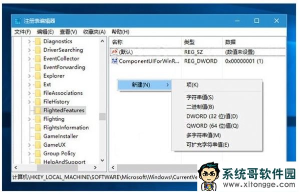 Win10右键菜单样式修改教程 三联