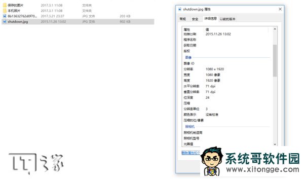 WP8.1/Win10M教程:自定义关机画面 WP8.1/Win10M教程:自定义关机画面