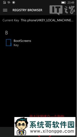 WP8.1/Win10M教程:自定义关机画面 WP8.1/Win10M教程:自定义关机画面