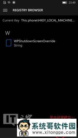 WP8.1/Win10M教程:自定义关机画面 WP8.1/Win10M教程:自定义关机画面