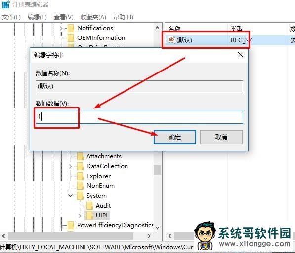 win10无法使用内置管理员账户打开edge 该怎么办?