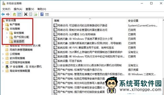 win10无法使用内置管理员账户打开edge 该怎么办?