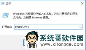 win10无法使用内置管理员账户打开edge 该怎么办?