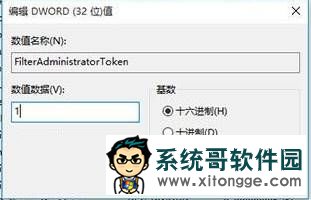 win10无法使用内置管理员账户打开edge 该怎么办?