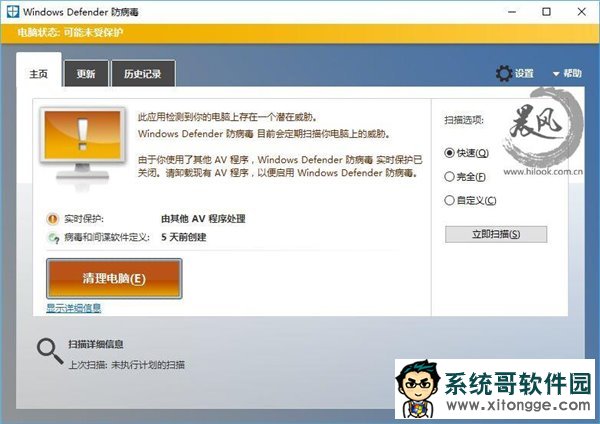 Win10创意者更新:三步找回原版Windows Defender
