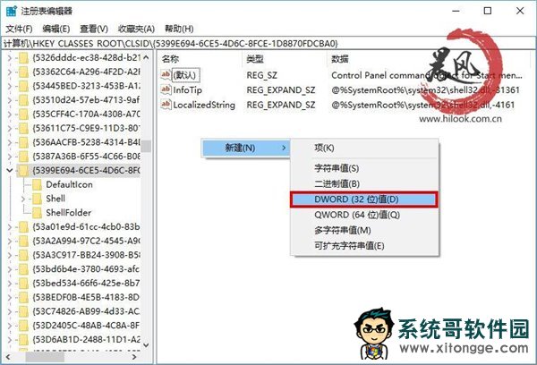 Win10学院:让控制面板在“此电脑”安家