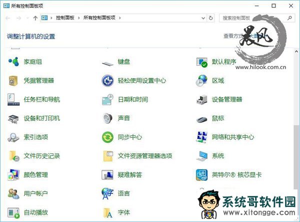 Win10学院:让控制面板在“此电脑”安家