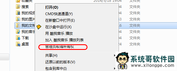 win7ϵͳùԱȨ޵ķ