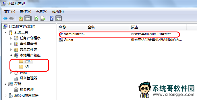 win7ϵͳùԱȨ޵ķ