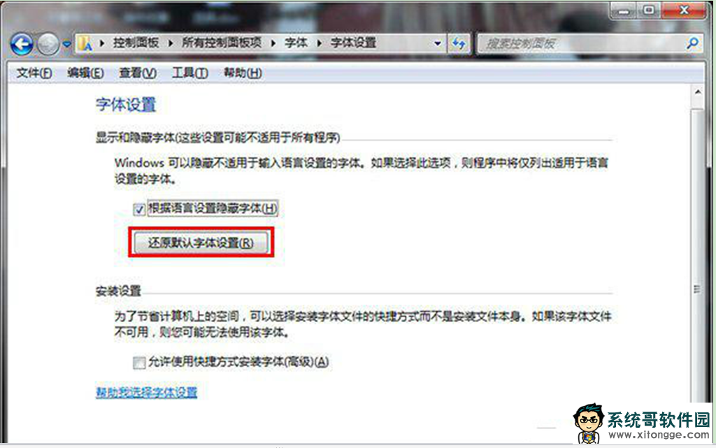 win7ʾĽ