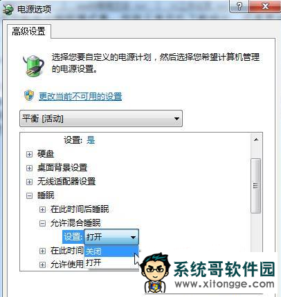 win7ϵͳû˯߹ô