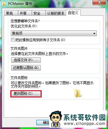 win7ϵͳθļͼķ