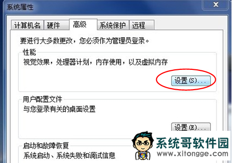 ȼwin7ڴ̫Сô