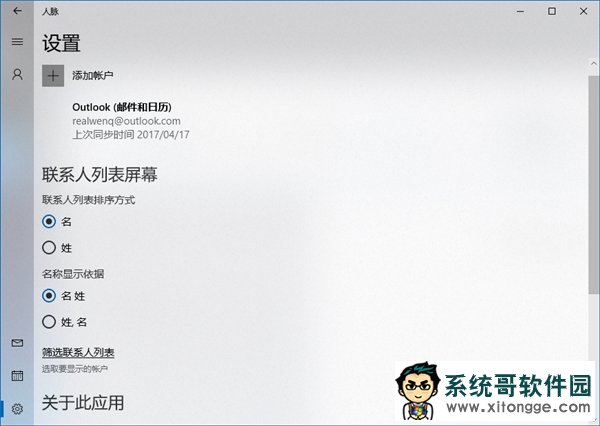 毛玻璃特效官方回归Windows 10!定名Fluent Design