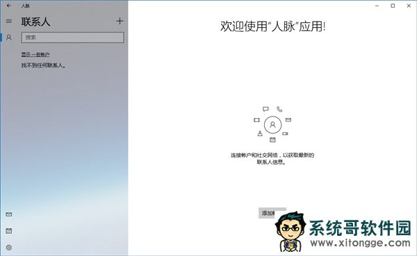 毛玻璃特效官方回归Windows 10!定名Fluent Design