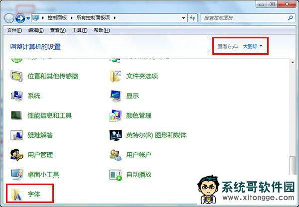 win7ϵͳʾ޸