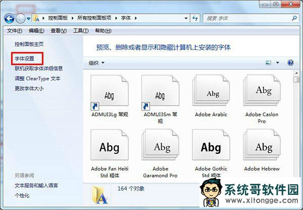win7ϵͳʾ޸