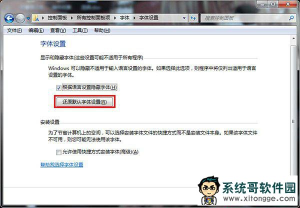 win7ϵͳʾ޸
