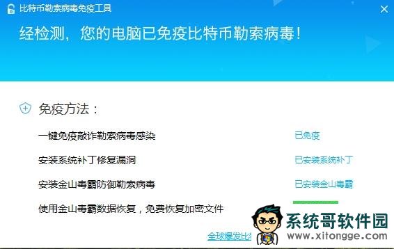 救命必看!Windows勒索病毒最全攻略、补丁下载(有更新)