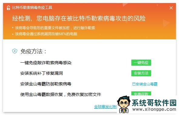 救命必看!Windows勒索病毒最全攻略、补丁下载(有更新)