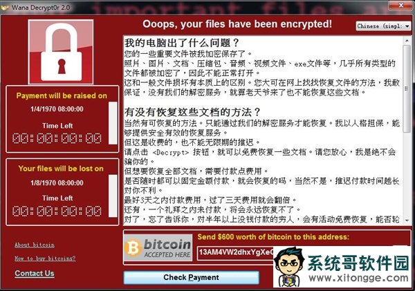 救命必看!Windows勒索病毒最全攻略、补丁下载
