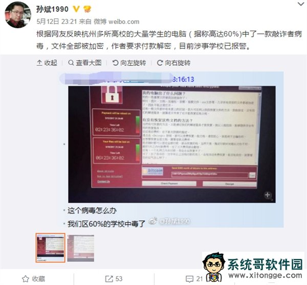 救命必看!Windows勒索病毒最全攻略、补丁下载