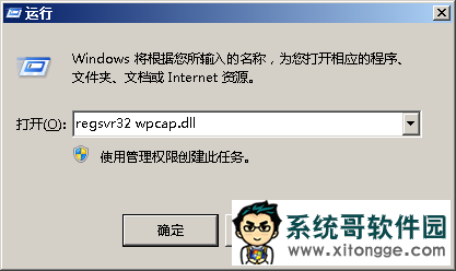win7wpcap.dllļʧν