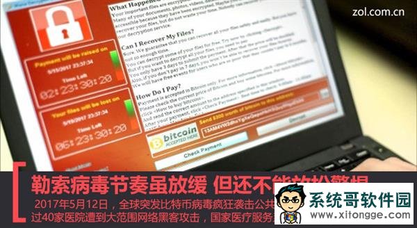 勒索病毒全球肆虐!中没中招都得注意这些