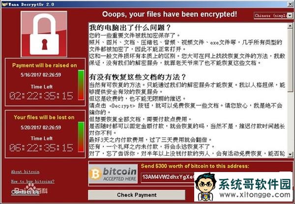 勒索病毒全球肆虐!中没中招都得注意这些