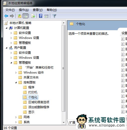win7 64λ޸Ĳ˴ɫδ