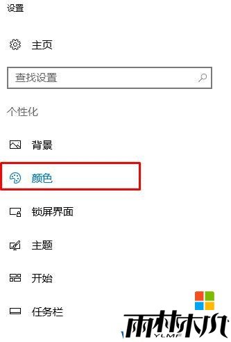 win10ɫΪʲôֻаɫwin10ɫý̳̣(2)