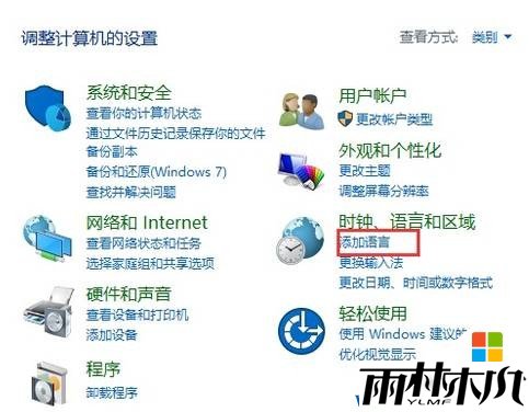 Win10怎么添加美式键盘?<a href='http://www.xylmf.com/win10/' target='_blank'><u>Windows10</u></a>添加美式键盘的方法!(6)