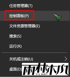 Win10怎么添加美式键盘?<a href='http://www.xylmf.com/win10/' target='_blank'><u>Windows10</u></a>添加美式键盘的方法!(5)