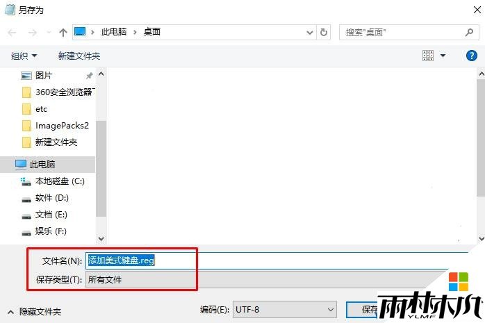 Win10怎么添加美式键盘?<a href='http://www.xylmf.com/win10/' target='_blank'><u>Windows10</u></a>添加美式键盘的方法!(2)