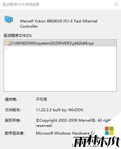 <a href='http://www.xylmf.com/win10/' target='_blank'><u>Win10ϵͳ</u></a>MarvellĽ(5)