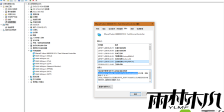 <a href='http://www.xylmf.com/win10/' target='_blank'><u>Win10ϵͳ</u></a>MarvellĽ(3)