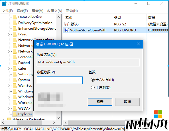 <a href='http://www.xylmf.com/win10/' target='_blank'><u>Win10ϵͳ</u></a>"̵вӦ"ʾιرգ֧У(3)