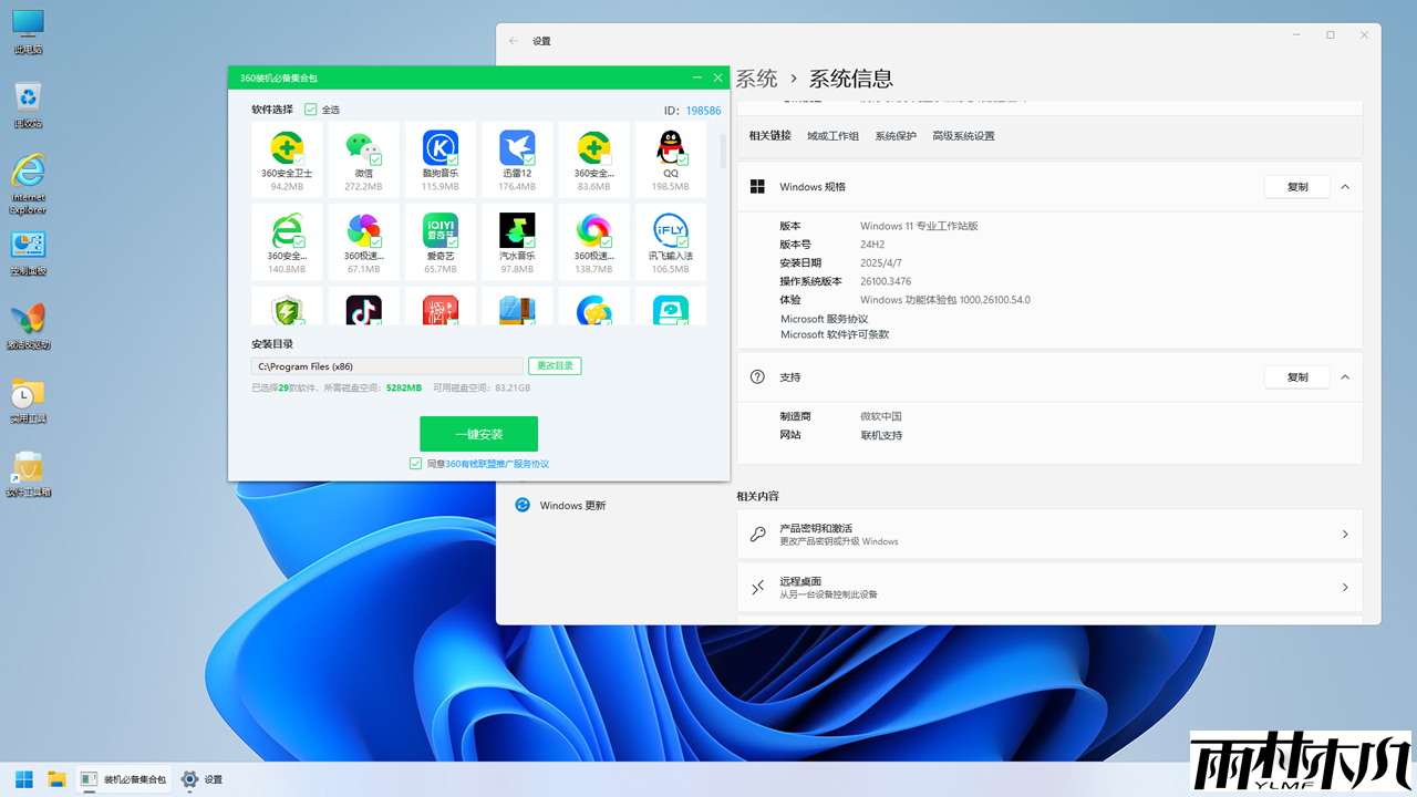 <a href='http://www.xylmf.com/win11/' target='_blank'><u>win11ϵͳ</u></a>