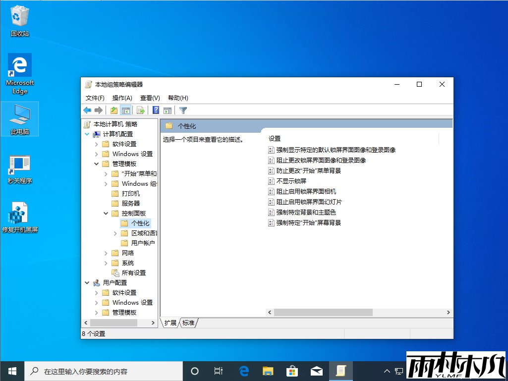 Win10 1909رշ