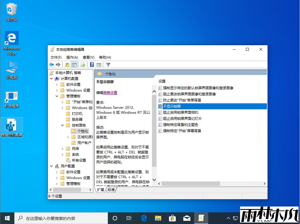 Win10 1909رշ